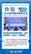 需要沉塑AI时代的教育